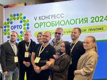 Доктор ОСТ выступил в масштабном конгрессе Ортобиология 2024!
