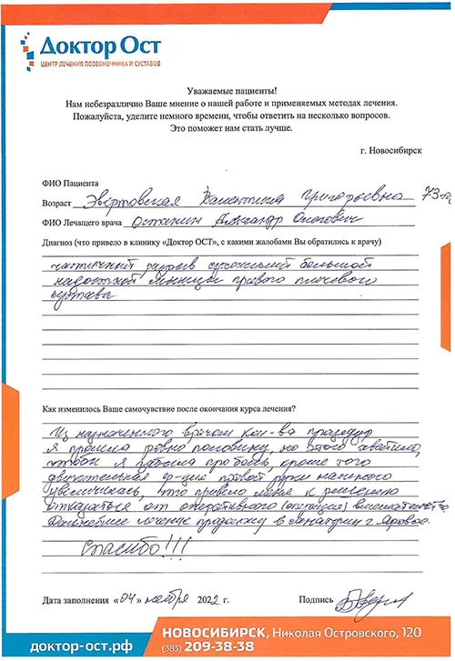 №5_Эвертовская Валентина Григорьевна_04.11.2022.jpg