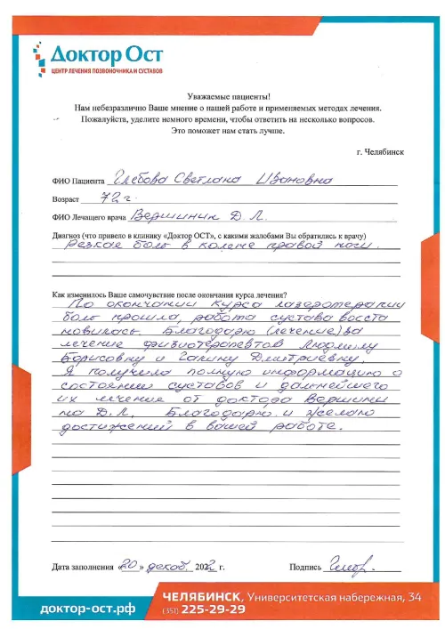 6_Глебова С.И._page-0001.png