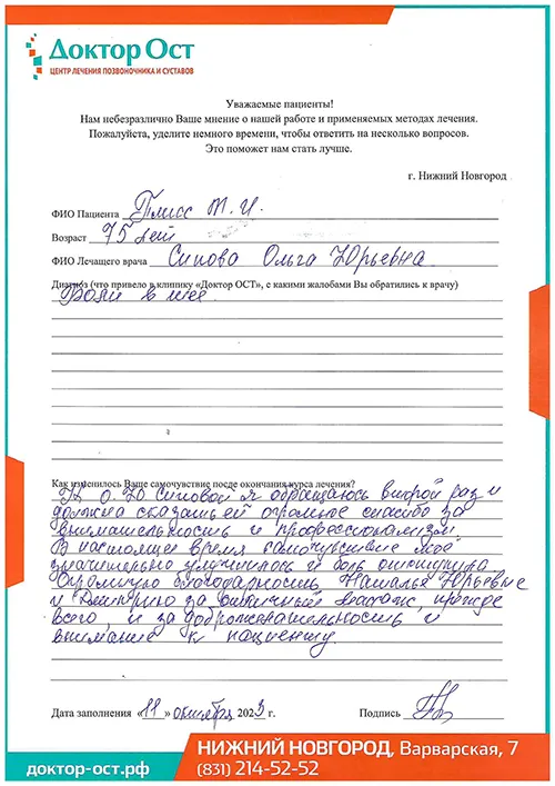 Благодарю за внимательность и профессионализм