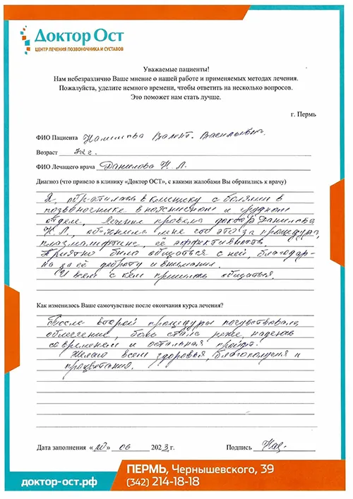 5. Налимова В.В 20.06.23.jpg