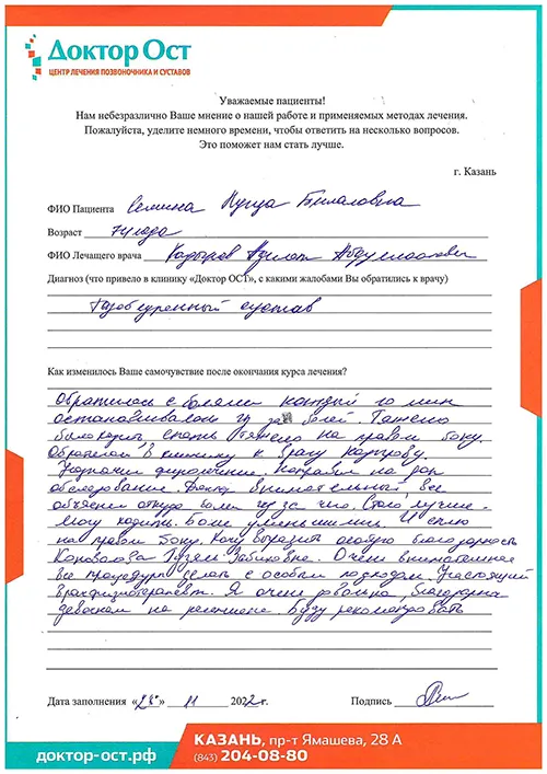 14_Семина Л.Б._28.11.2022.jpg