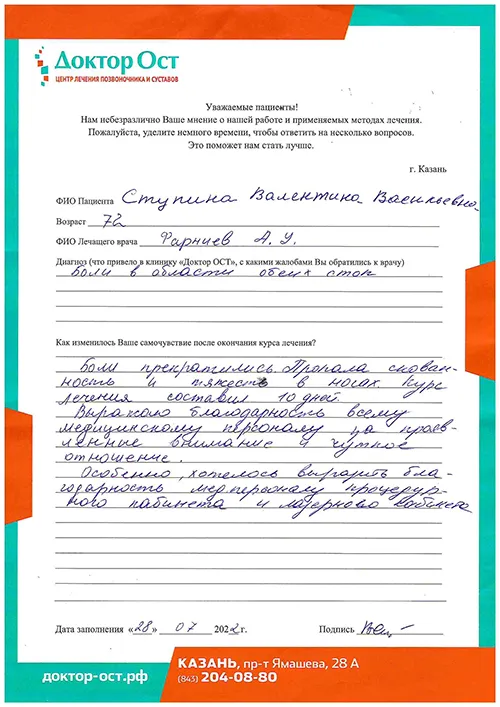 15_ Ступина В.В._29.07.2022.jpg