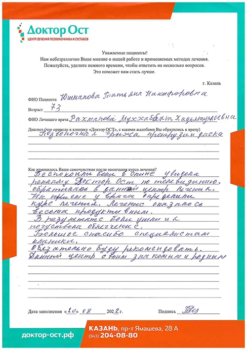7_Юшманова ТН_20.08.2022.jpg