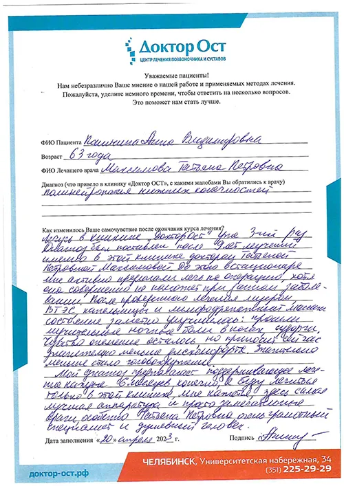 8_Пашнина А.В..jpg