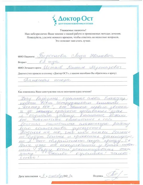 1_Берсенева Л.И..jpg