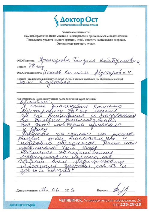 6_Яраткулова Т.Х..jpg