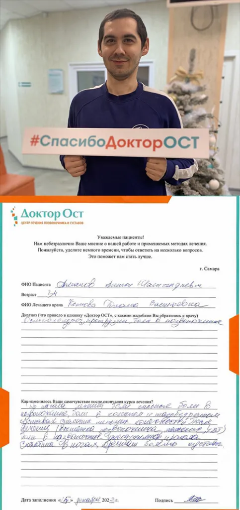 5 Аманов А.Ш. 15.12.2022 (1).jpg