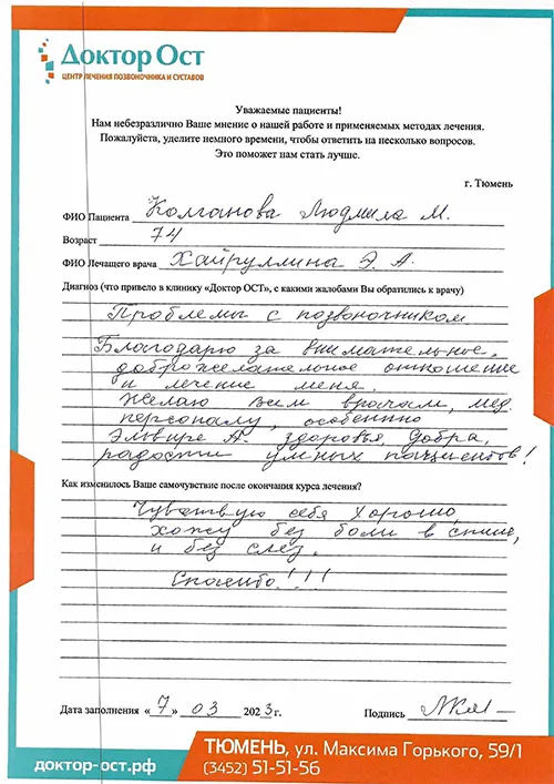 5_Колганова Л.М-1.jpg