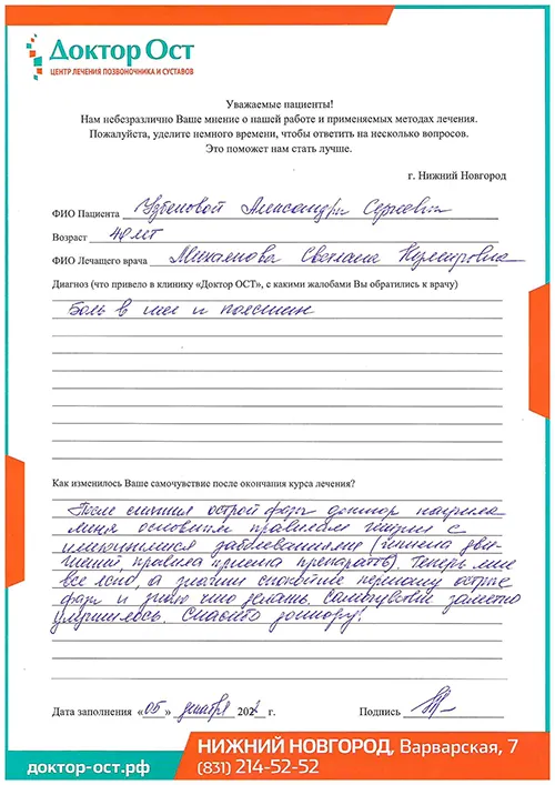 3_Узбекова А.С._05.12.2022г..jpg