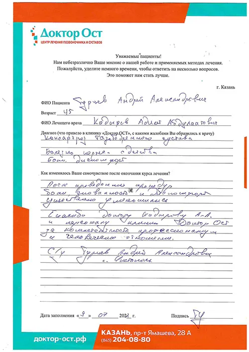 2_Турцев А.А._09.07.2022.jpg