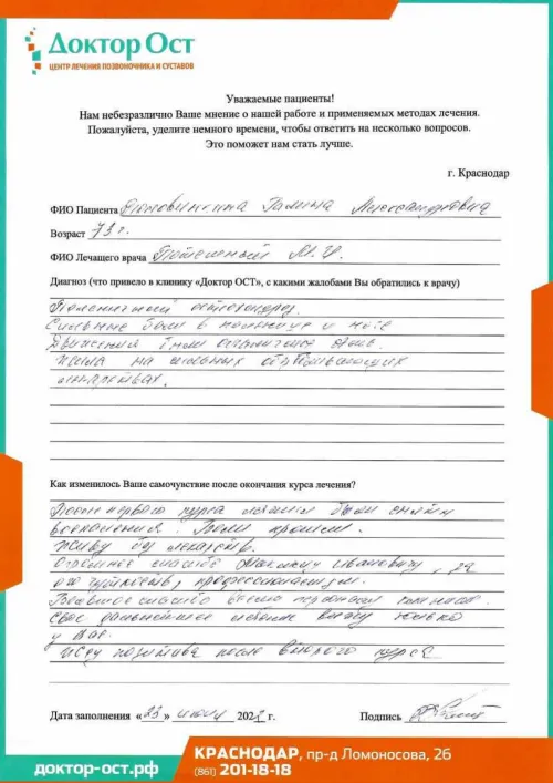14_Половинкина Г.А._23.06.22_page-0001.png