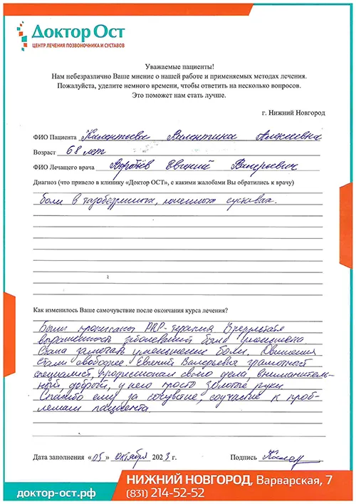 Движения стали свободнее