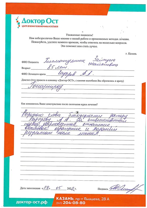 12_Хисматуллина З.Ш._28.05.2022.jpg
