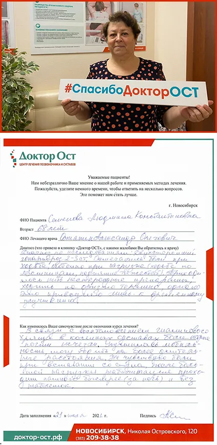 Исчезли острые болевые ощущения.