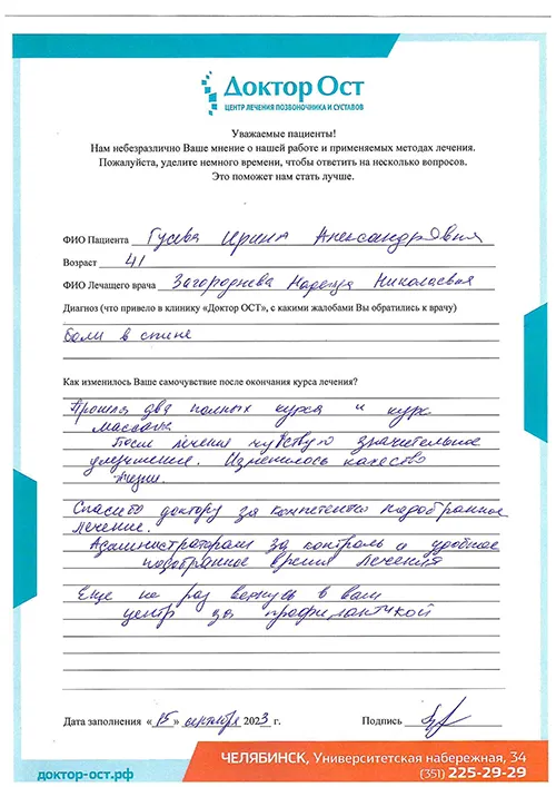 6_Гусева И.А..jpg