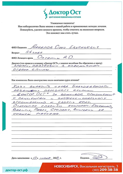 №5_Макаров Олег Евгеньевич_13.06.2023.jpg
