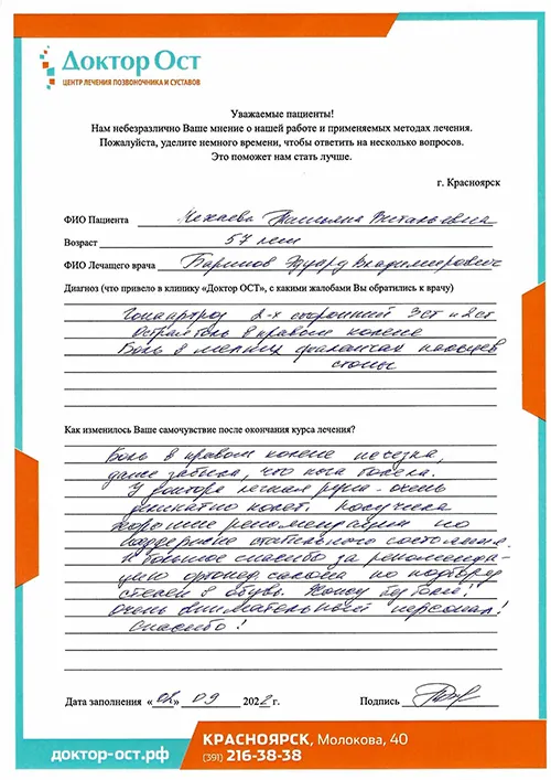 №3 Нехаева Т.В. 02.09.2022.jpg