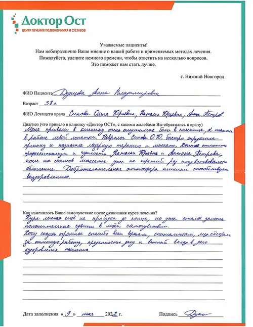 3_Дунцева А.В._09.05.2022.jpg