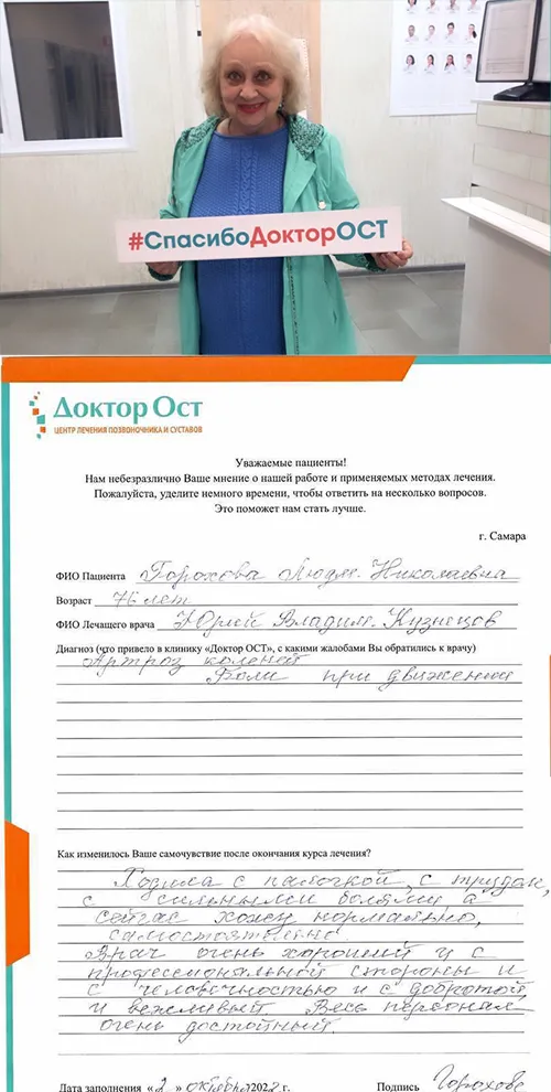 1 Горохова Л.Н 02.10.2022.jpg