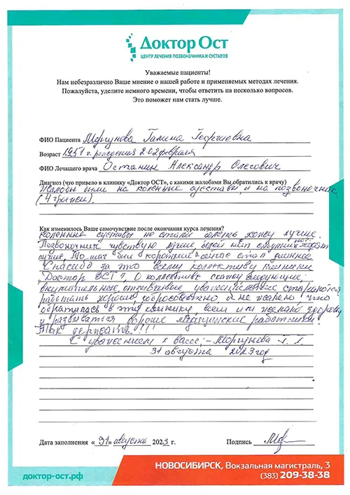 №11_Моргунова Галина Георгиевна_31.08.2023.jpg