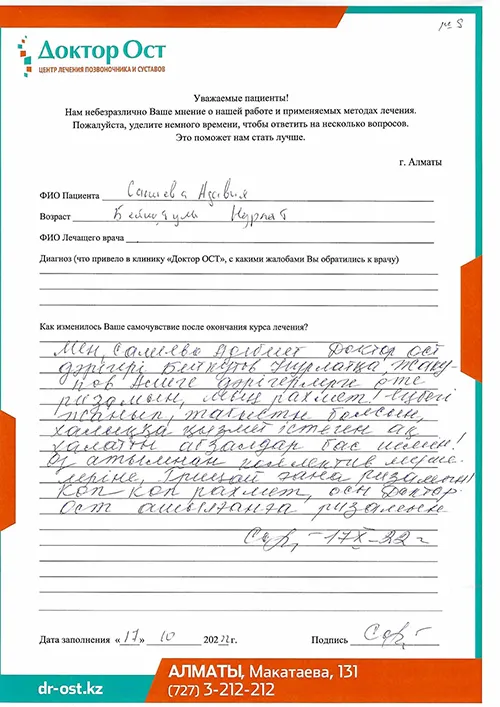 №9_Салиева_17.10.22.jpg