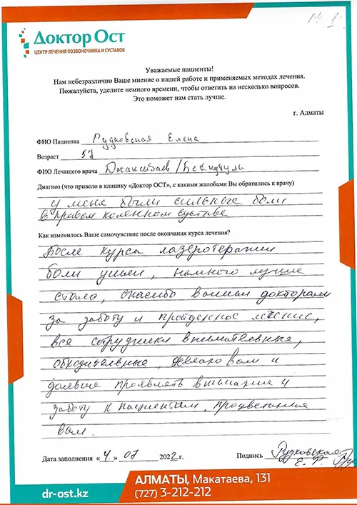 №1_РудковскаяЕ_04.07.22.jpg