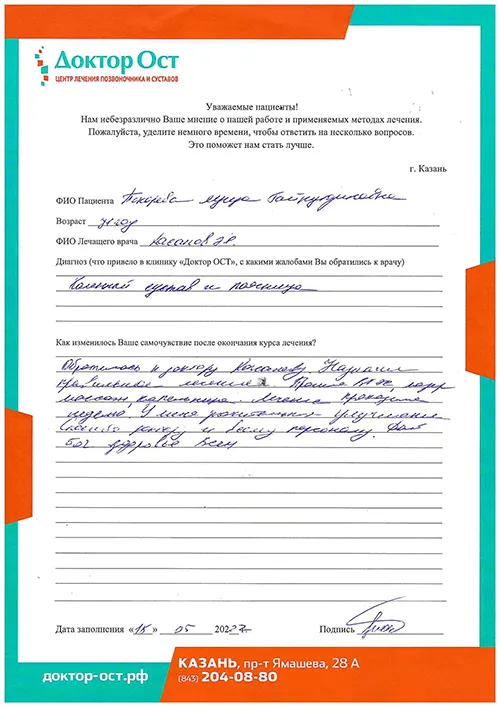 7_Токарева Л.Г._15.05.2022.jpg