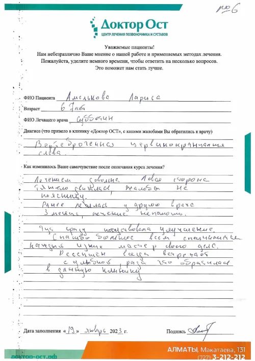 №6_Амелькова_19.01_page-0001.png