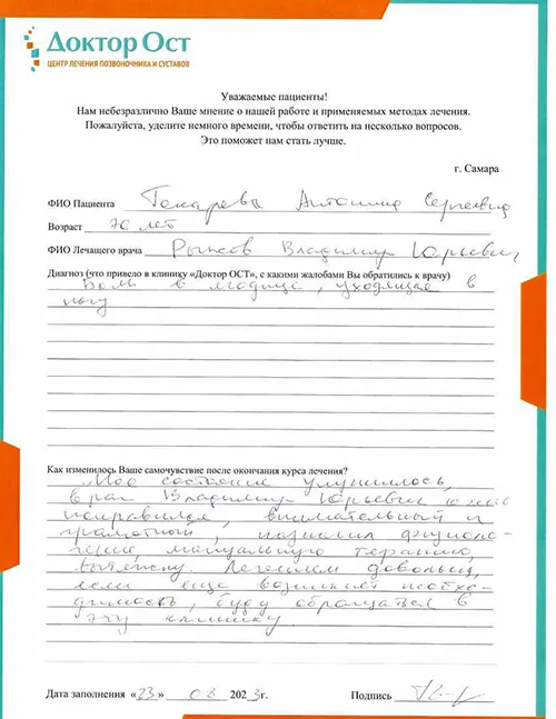 11.Токарева А.С..jpg