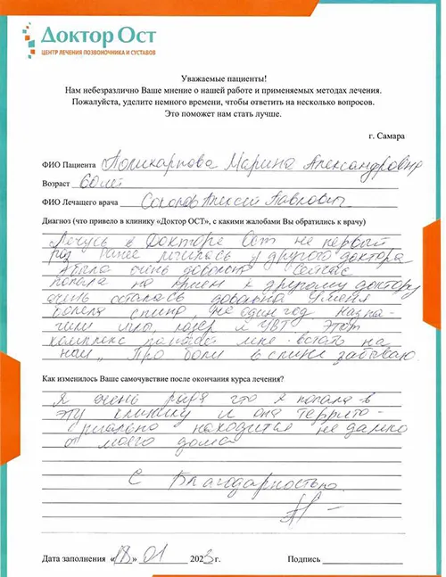 2 Поликарпова М.А. 17.01.2023.jpg