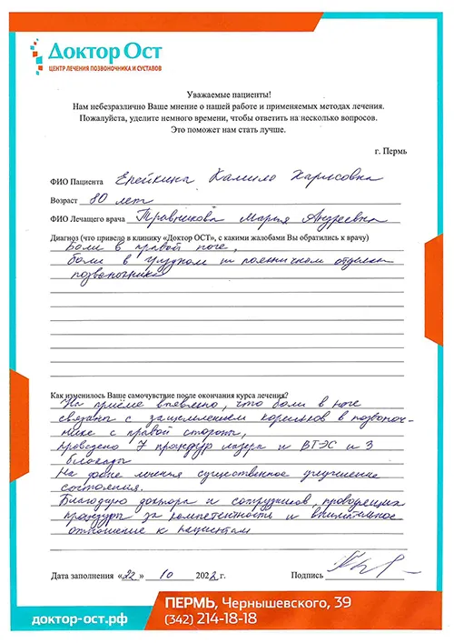 06_ЕпейкинаКХ_22.10.22.jpg