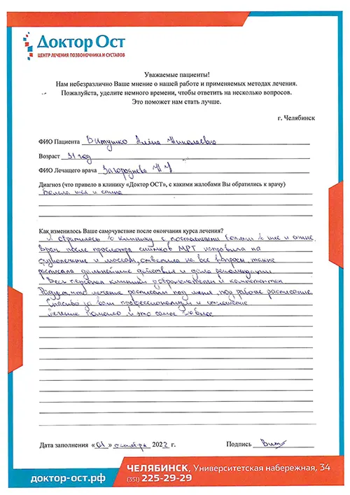 1_Витушко А.Н. (1).jpg