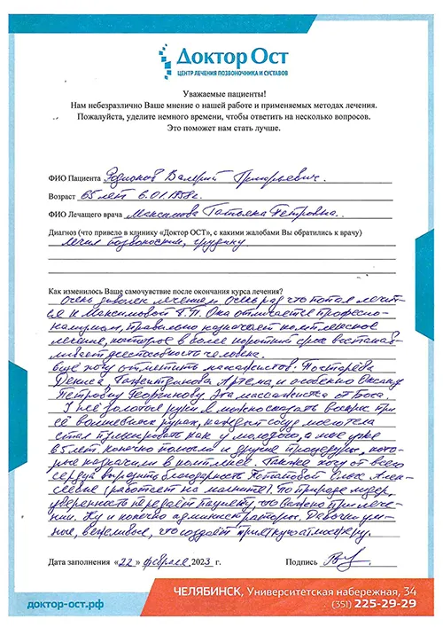 9_Родионов В.Г..jpg