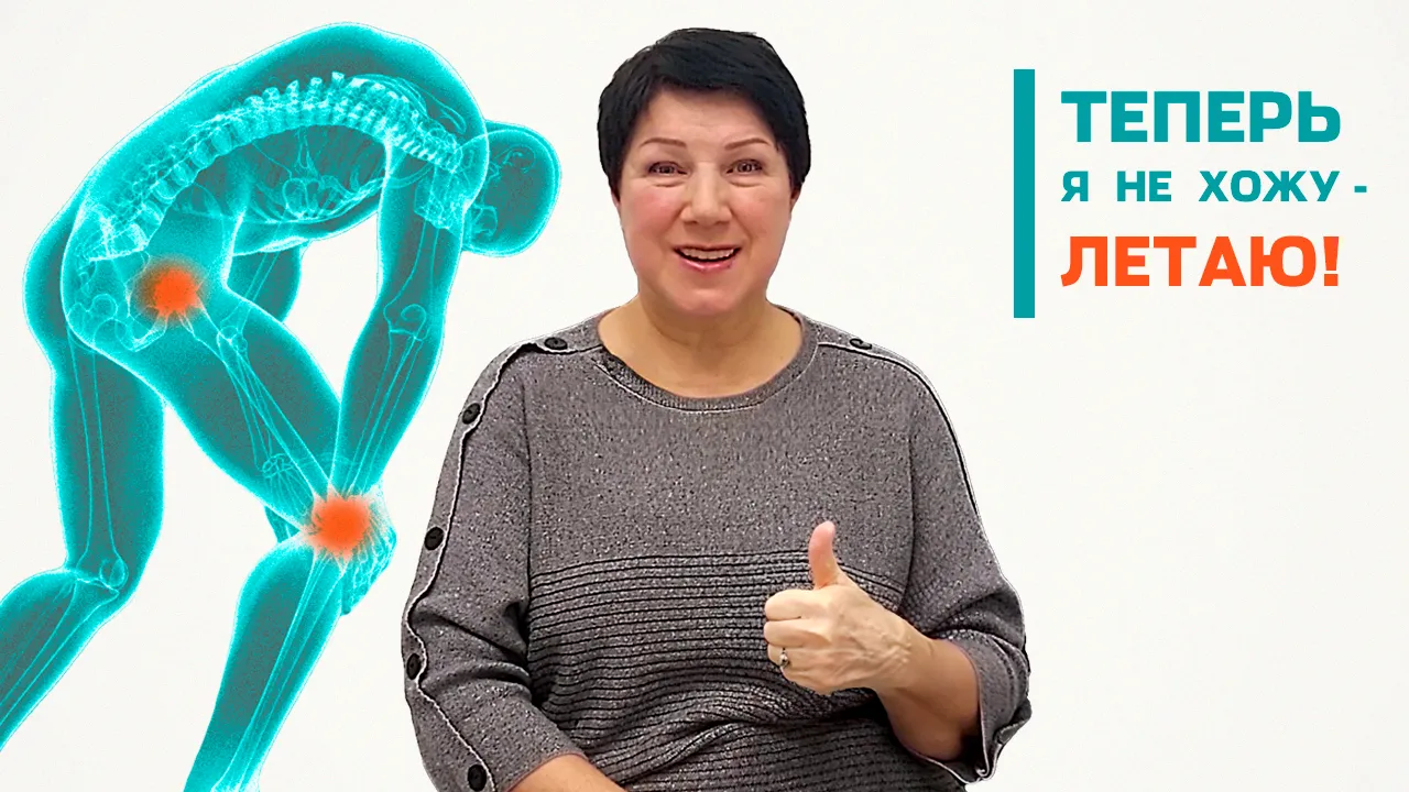 От боли ходила скособоченная