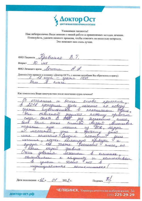 3_Кравченко В.Т._page-0001.png