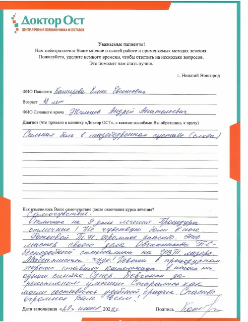 9_Каширова Е.Е._29.06.2022_page-0001.png