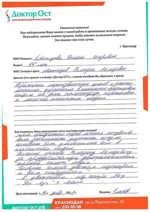 11_Ельтуева Д.И._14.02.23.jpg