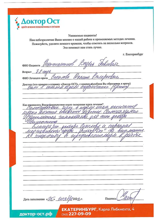 14.Устюжанинов В. П. 25.11.2022.jpg
