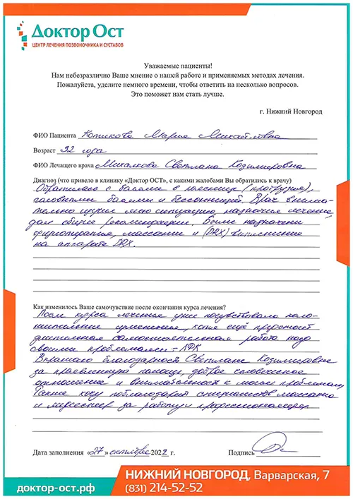 6_Котикова М.М._27.10.2022г..jpg