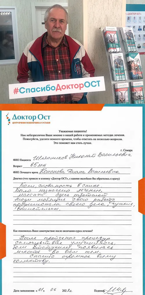 Шляпников_скрепл..jpg