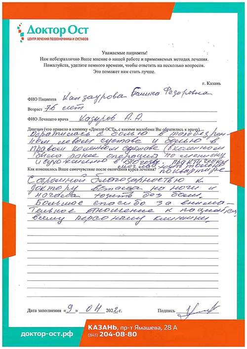 10_Кандаурова Г.Ф._09.04.2022.jpg
