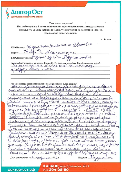1_Кузьмина В.И._02.04.2023.jpg