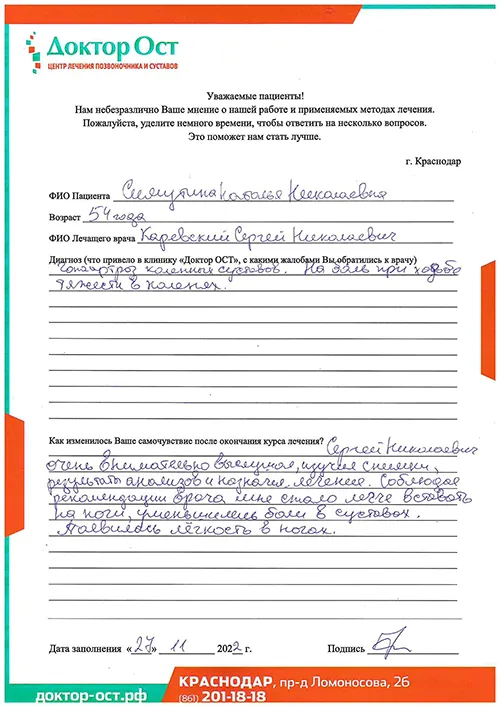 9_Симутина Н.Н._27.11.22.jpg