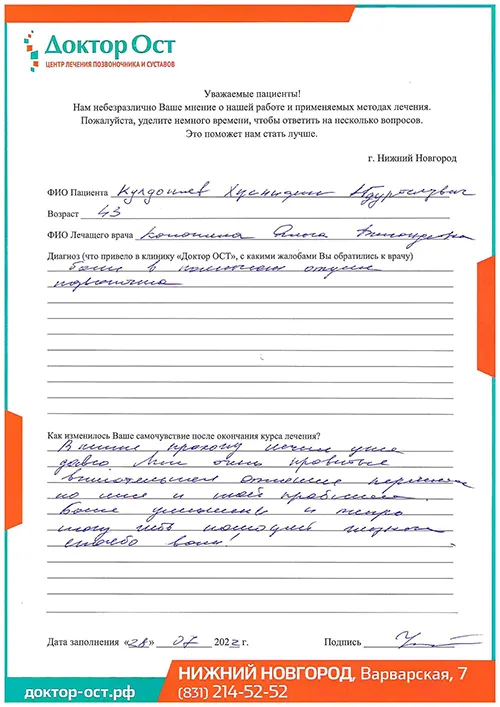 13_Кулдошев Х.А._28.07.2022 (1).jpg