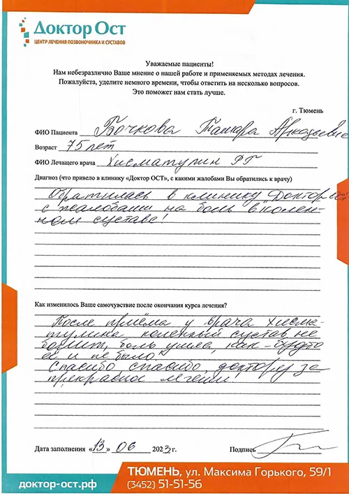 8_Бочкова Т.А.jpg