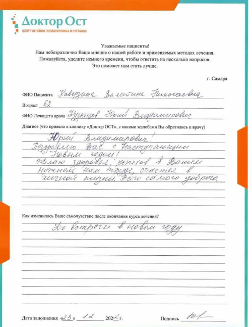 10.Каверзина В.Н. 23.12.2022_page-0001.png
