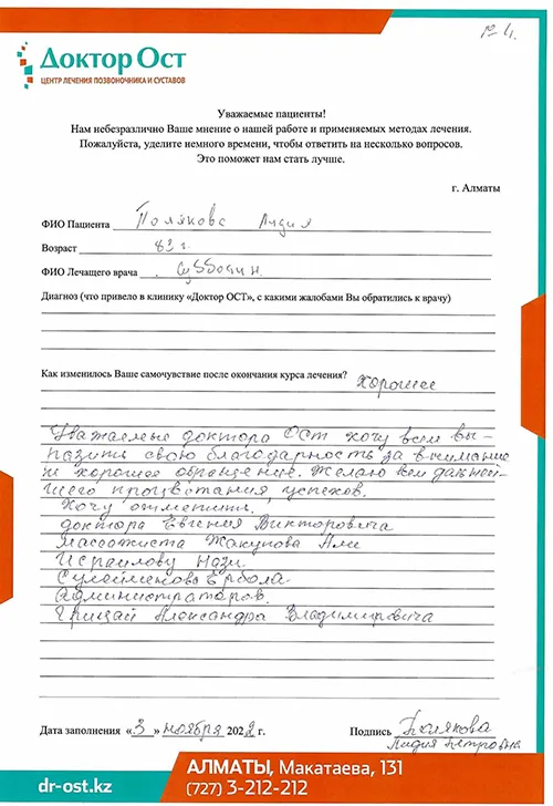 №4_Полякова_03.11.jpg