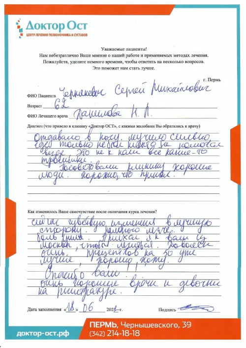 10_ЧернякевичСМ_18.06.22_page-0001.png