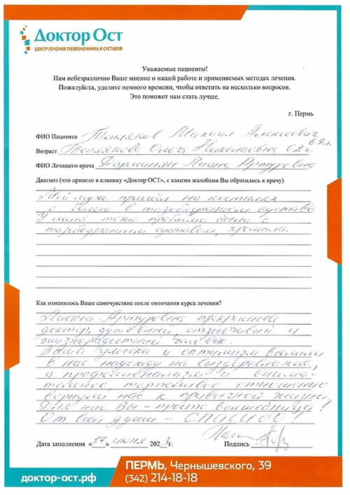 1. Теплякова О.Н 17.06.23.jpg